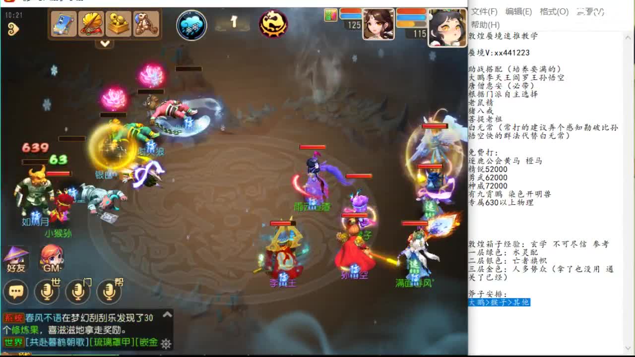 意在为教练